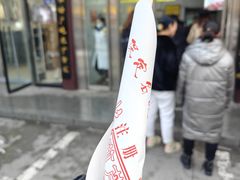 -糖葫芦王保定名吃(古莲花池店)