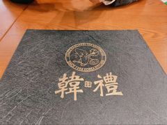 -韩礼年糕(飞虹路店)