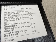 -BetterThai 泰加(苏州中心店)