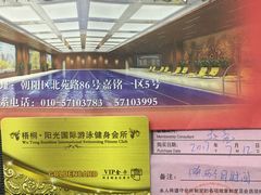 -梧桐阳光国际游泳健身会所(亚运村店)