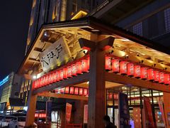 -大江户·温泉洗浴(浑南店)