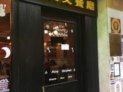 门面-沙利文餐厅(南湾街店)
