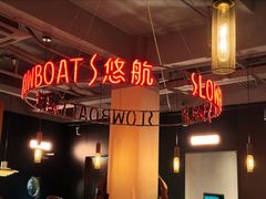 -悠航SLOWBOAT(三里屯店)