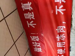-陆长玖古法猪脚饭(玄风桥店)