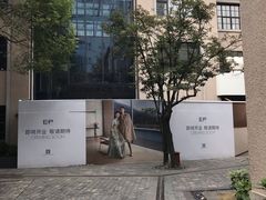 -徐家汇源景区-衡山坊