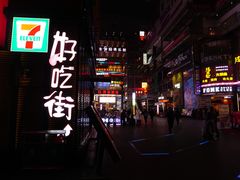 -八一好吃街·高品美食广场