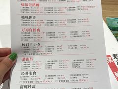 菜单-味福记·本地特色菜(八一万达广场店)