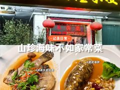 -宜兴隆家宴·私房菜(泰安华庭店)