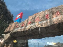 -圣莲山风景区