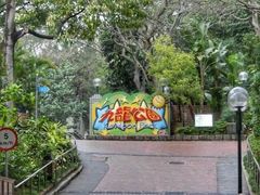 -九龙公园