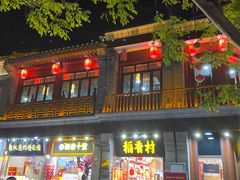 -北京前门大栅栏