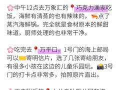 -巧克力渔家.小船海鲜家常菜(万平口店)