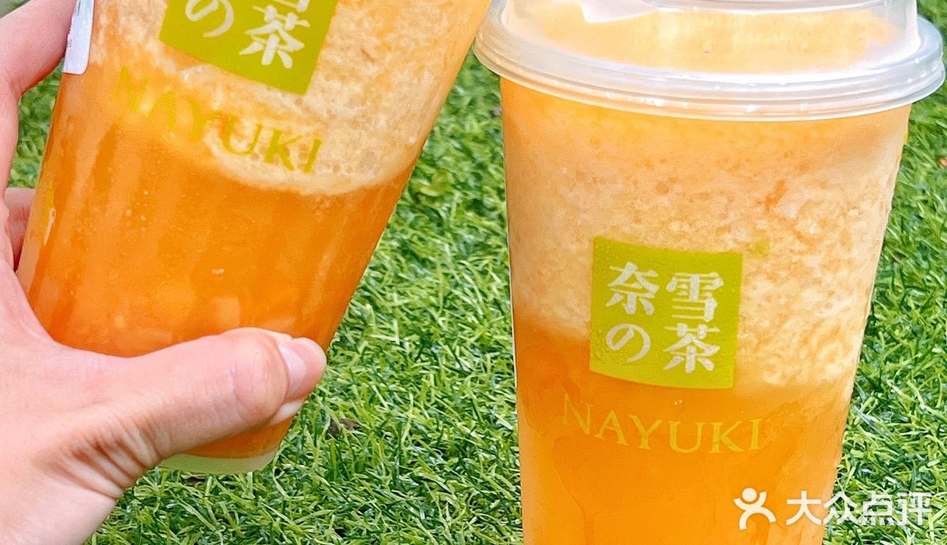 相信我🧡奈雪这杯霸气小确“杏”真的巨好喝[流泪]