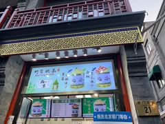 -北京前门大栅栏