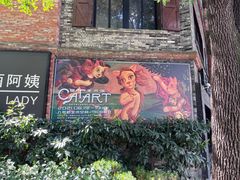 -八号桥艺术空间1908粮仓