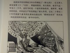 -梦溪园(中营街)