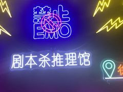 -剧狐剧本杀(徐汇1号店)