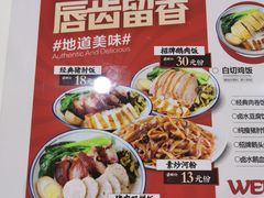 -卤鹅鲜生(卤鹅鲜生万科金域悦府店)