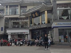 -怡园饭店-餐厅(四望亭店)