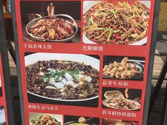 -情妹耙泥鳅·江湖川菜(科华店)