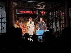 -嘻哈壹笑堂相声茶馆(大儒巷店)