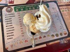 -古老冰山特色冰淇淋店(艾提尕尔店)
