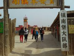 -镇北堡西部影城