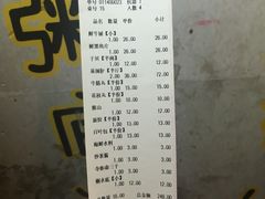 账单-吉友粥底火锅(方斜路店)