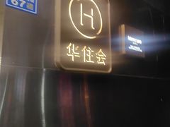 -全季酒店(成都九眼桥店)