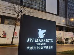 -ManHo万豪中餐厅(成都茂业JW万豪酒店)