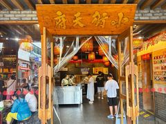 -小街天府(西工小街店)