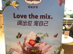-哈根达斯(天河城店)