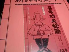 -大喜牛鲜牛肉火锅(营迹路店)