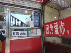 门面-金三顺紫菜包饭(大商新一百购物广场店)