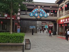-渔民船说·北塘海鲜·天津菜·海肠捞饭(北塘古镇店)