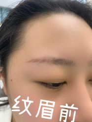 -久匠·纹眉纹绣半永久