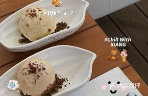 XIANG Handmade Ice Cream