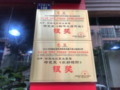 -将就吃农家特色土菜馆