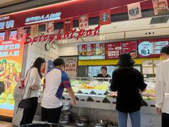 -醉人椒麻辣香锅(上地华联店)