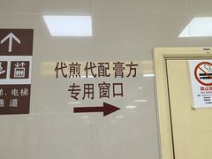 -上海市杨浦区中医医院