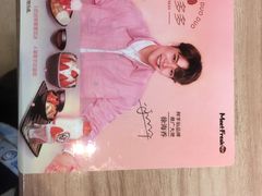 -Meet Fresh鮮芋仙(时代天街店)