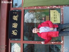 -奶酪魏(牛街总店)