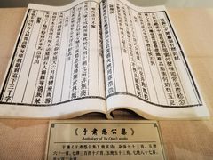 -于谦祠