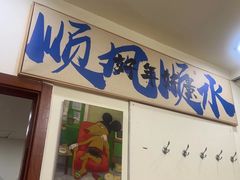-黄寺卤煮·黄寺喝酒公司