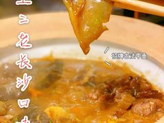 -湘里乡亲甲王二老店