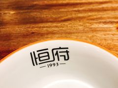 -恒府1993(文昌北路店)