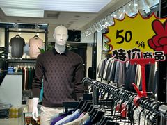 -七浦路服装批发市场