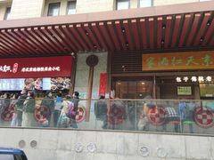 -京天红酒家(虎坊路店)