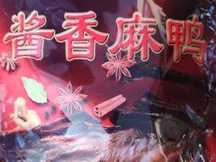 -万隆火腿庄