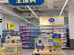 -沃尔玛(前山店)